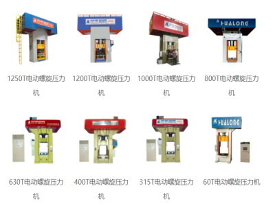 寒潮來(lái)襲，電動(dòng)螺旋壓力機(jī)冬季保養(yǎng)，知道這三點(diǎn)就夠了