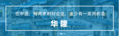 耐材企業(yè)快速發(fā)展的新機遇，你能抓住嗎？