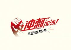 今年僅剩3個月，耐材行業(yè)如何做好沖刺準(zhǔn)備？